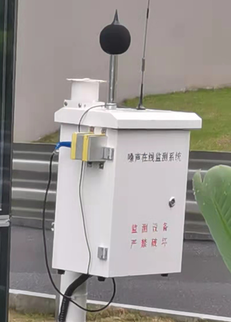 辦公樓園區(qū)噪聲實時監(jiān)測公示系統案例